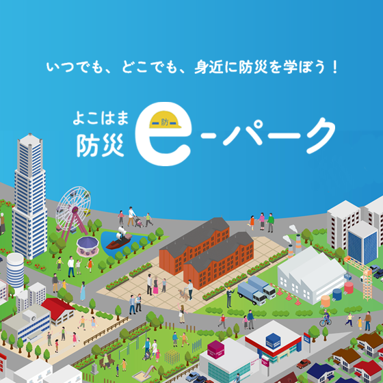 Prevención del desastre de Yokohama e parque