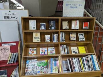 La demostración del libro en la biblioteca de Kohoku referida