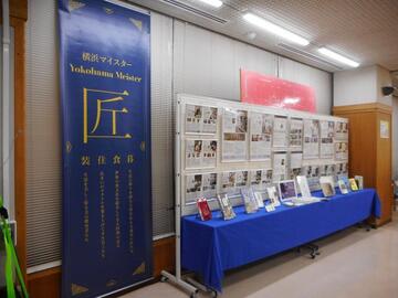 Exposición del panel de la biblioteca de Yamauchi visión entera