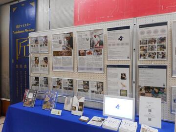 1 estatal de la exposición del panel en la biblioteca de Yamauchi