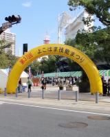 Fotografía estatal sostenida del Festival de habilidad de Yokohama