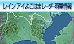 Ojo de lluvias imagen de información de precipitación del radar de Yokohama