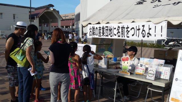 Estado de la «ciudad de la playa de Kanazawa» festival de verano