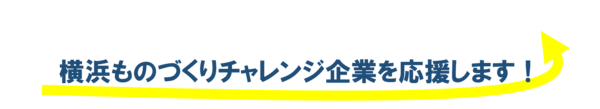 ¡Apoyo Yokohama que fabrica la compañía de desafío!