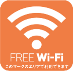 Konan-ku Wi-Fi libre