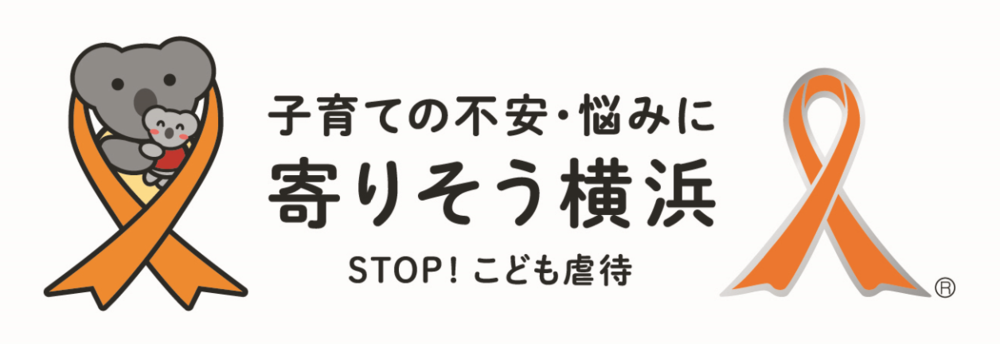 Carácter de prevención del abuso infantil de Yokohama-shi «cappie» logotipo de la cinta naranja