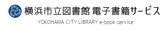 Yokohama biblioteca municipal logotipo del servicio del libro electrónico