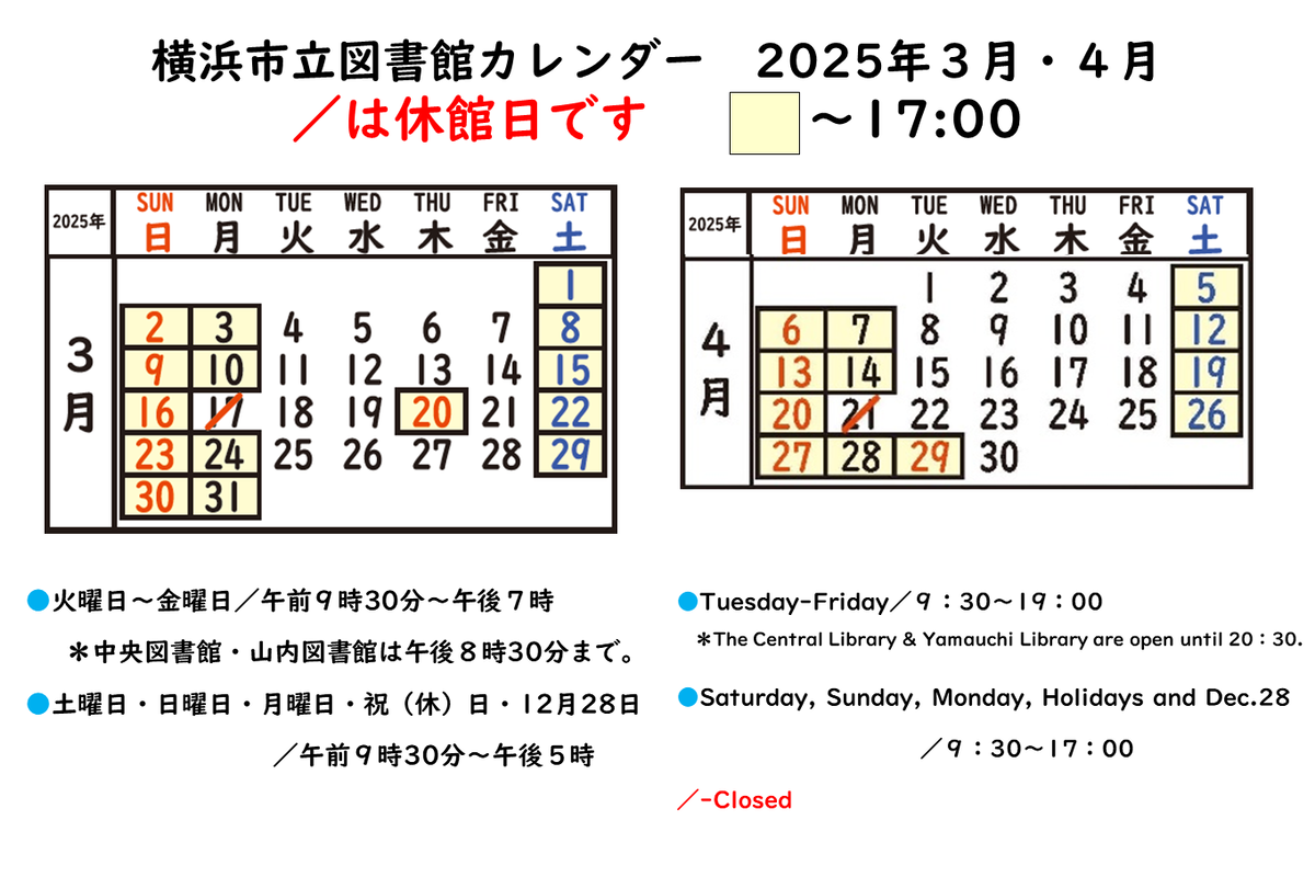 Calendario de la biblioteca