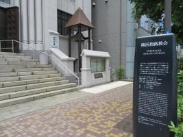 Iglesia del camino del dedo de Yokohama