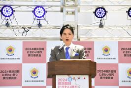 Dije hola en una ceremonia de apertura de «Yokohama de 2024 Japón y Festival de asistencia de Corea»