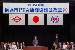 Dije hola en «2024 contacto de Yokohama-shi PTA que encuentra la junta general»