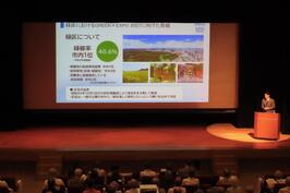 Di una conferencia por «el VERDE X EXPO» sesión de la sesión informativa del área de Midori-ku de 2027