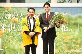 «El safflower que florece en Yonezawa». Dije hola en una ceremonia de apertura de la ciudad del producto turística en Yokohama