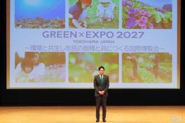 Sostuve una sesión de la sesión informativa local «del VERDE X EXPO 2027» en Minami-ku, Tsurumi-ku y di una conferencia