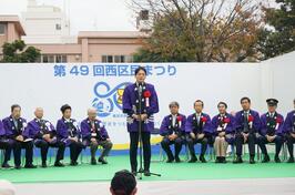 Visité «al ciudadano del 49o Festival de Nishi-ku»