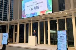 Dije hola en «un miembro del 25o arte de la asamblea de la ciudad de Yokohama, la ceremonia de apertura de la exposición de la mesa redonda del miembro de la Dieta de la cultura»