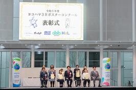 Sostuve «Yokohama 3R ceremonia del elogio de la competición del cartel»