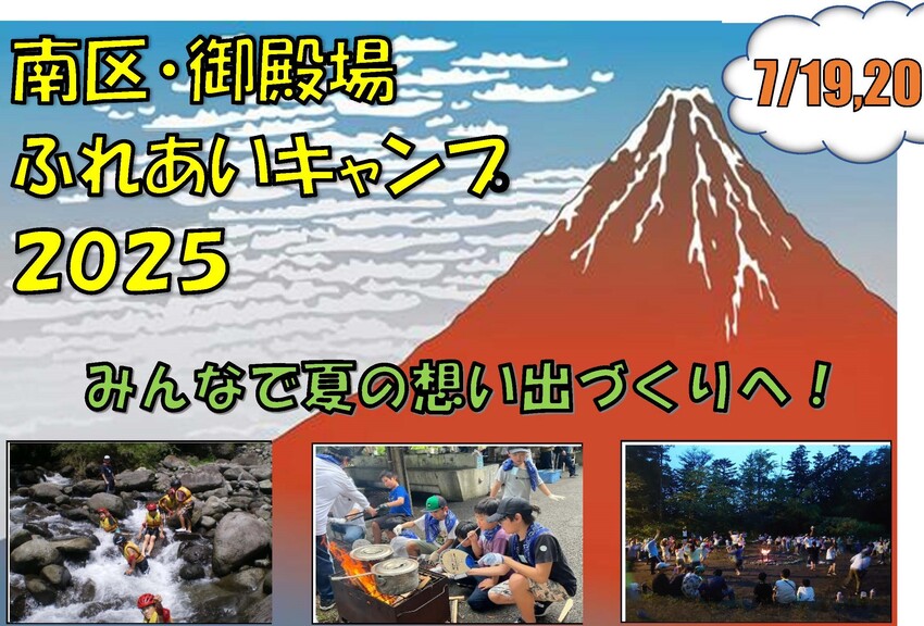 Minami-ku, contacto de Gotemba que acampa 2025 ofrecen a aviador