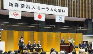 Reunión de la gente de deportes de Yokohama de Año Nuevo