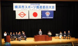 Reunión del miembro del comité de promoción de deportes de Yokohama-shi