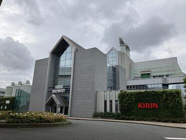 Fotografía de la fábrica de la Fábrica de cerveza Kirin Yokohama